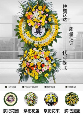 山西太原阳曲县大盂镇移动新村花圈代送